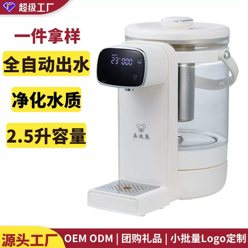 自动出水恒温家用电热水壶智能冲奶恒温水壶婴儿专用泡奶机定制