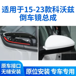 15-23 Chevrolet Cavalier Onix sol və sağ arxa görüntü güzgüsü