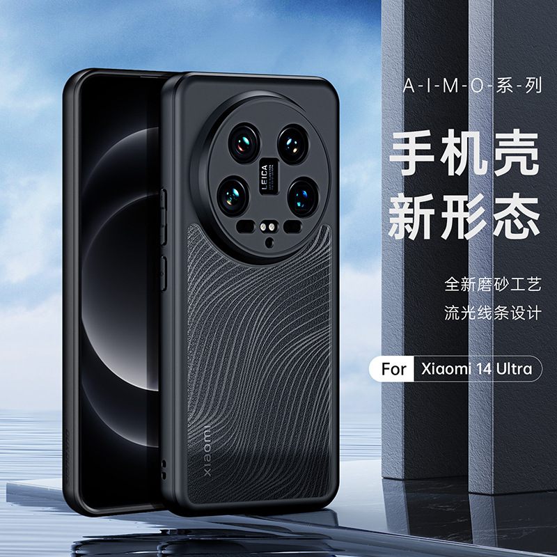 Dux适用小米14Ultra磨砂手机壳13t保护套xiaomi14pro防摔全包case