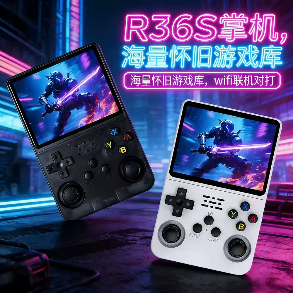 跨境R36S掌机便携复古3D热门游戏可WIFI联机对战双系统掌上游戏机
