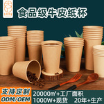 一次性牛皮纸杯加厚定制批发奶茶杯食品级带盖外带打包商用咖啡杯