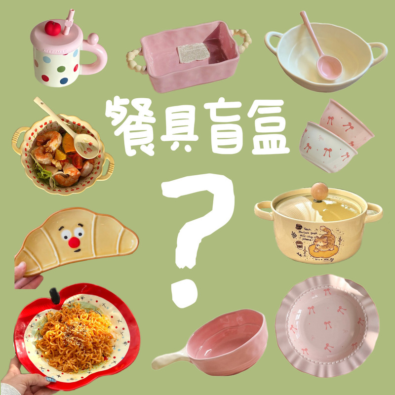 High-Value Tableware Blind Box Ceramic Bowls, Plates, Cups, and Saucers Instant Noodle Bowls Random Lucky Bag Value Plate Home Plate Rice Bowl