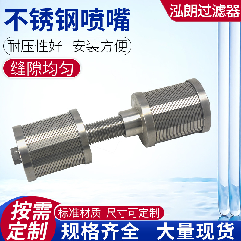不锈钢喷嘴 高压喷嘴雾化喷嘴 来图可定厂家供应