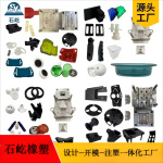 厂家注塑模具加工定制设计开模外壳塑料塑胶PP尼龙亚克力硅胶制品
