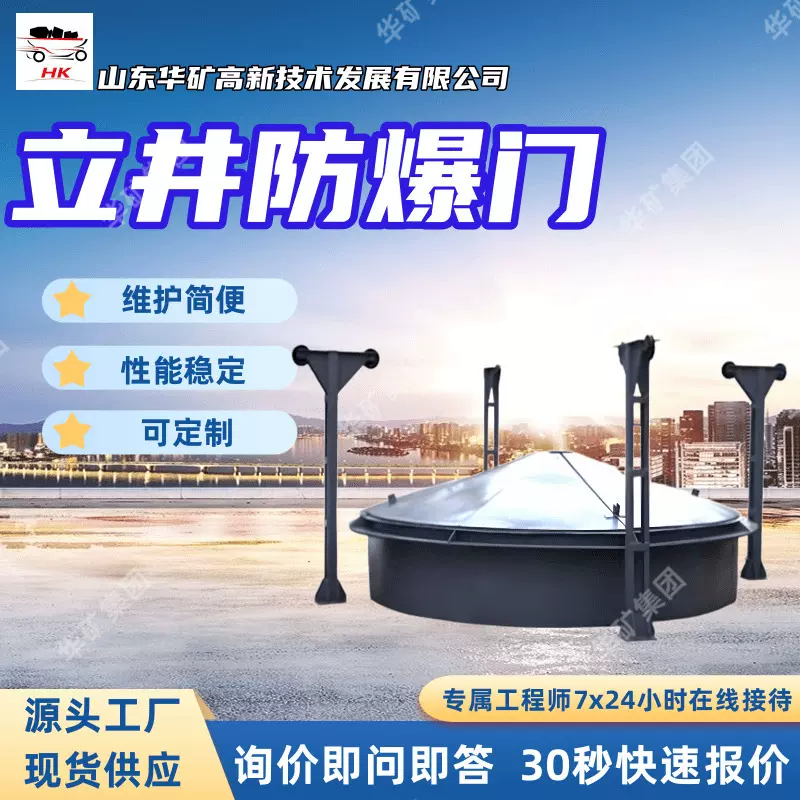 维持正常通风自复式立井防爆门MFBL-6.5/450自复式立井防爆门