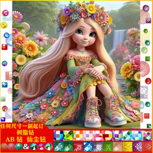 5d�ʯ�� ���Sһ�����l ���|AB�ɉm��֬� DIY����Ů���ʯ�����l