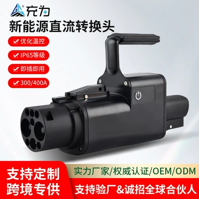 CCS1 to CHA adapter DC charger adapter, American standard to Japanese standard adapter, direct supply for cross-border DC charging