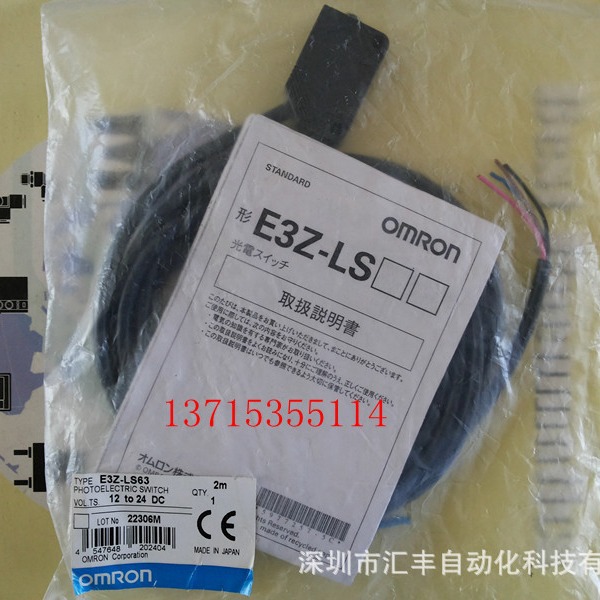 OMRON欧姆龙E3Z-LS63 EE-SPY412 E2E-S05S12-WC-C1 E2E-X2D2-N