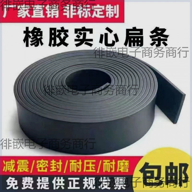 Резиновые полоски, плоские полоски, цельные кожаные полоски, резиновые квадратные полоски, устойчивые к давлению и износостойкие прокладки, амортизирующие резиновые прокладки, морские уплотнительные ленты.