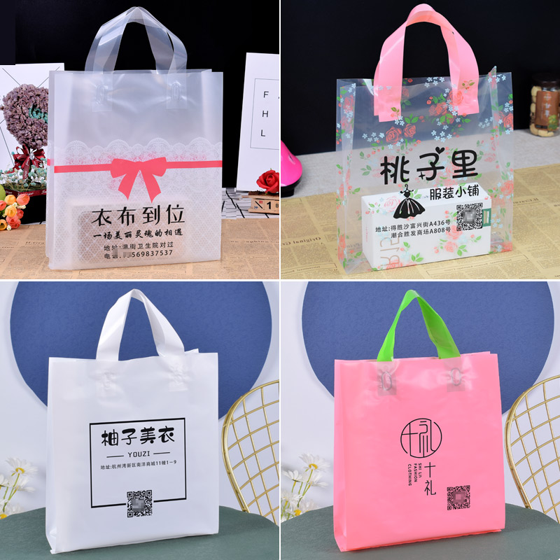 Bolsas de ropa personalizadas bolsas de regalo bolsas de cosméticos bolsas de ropa infantil bolsas de plástico logotipo impresa bolsas de embalaje de plástico ordenadas