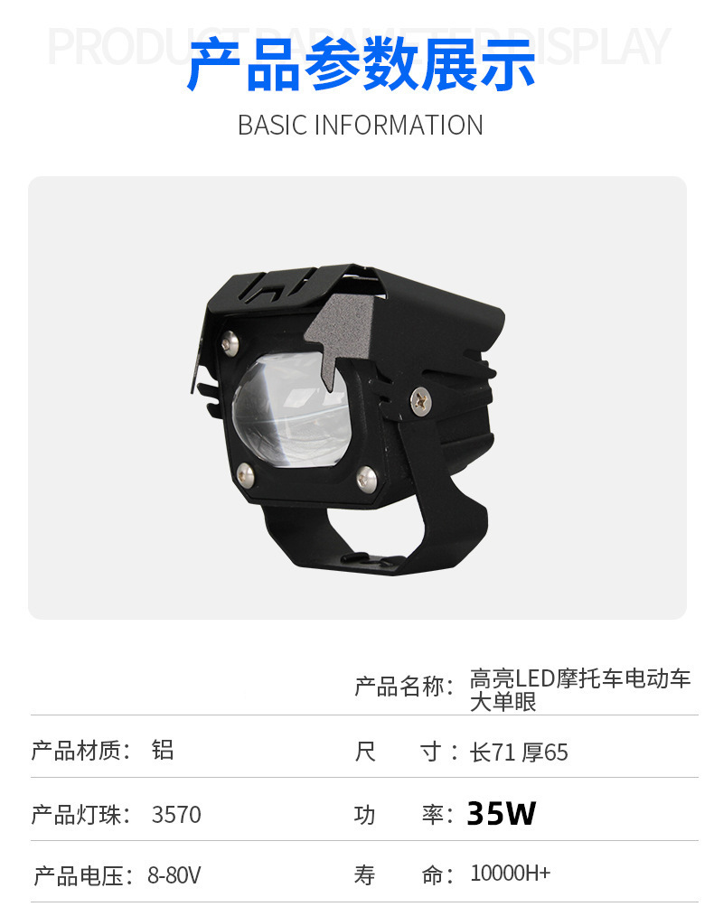 New cross-border wide-voltage motorcycle spotlight, square single-eye LED waterproof external headlight, integrated far and near light, yellow and white front light