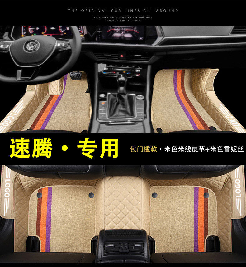 Suitable for Volkswagen Sagitar Foot Mat Enclosing FAW 23 22 New Main Driving Wire Ring 18 Car Foot Mat