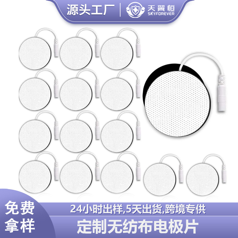 定制无纺布电极片圆形自粘插针电疗贴低阻抗电极片按摩贴片
