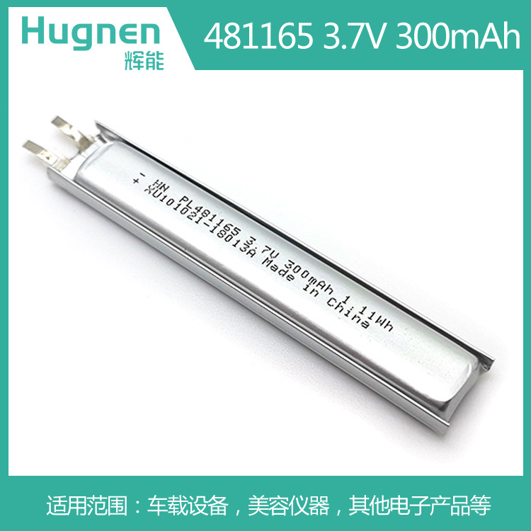 300mAh481165聚合物锂电池.jpg