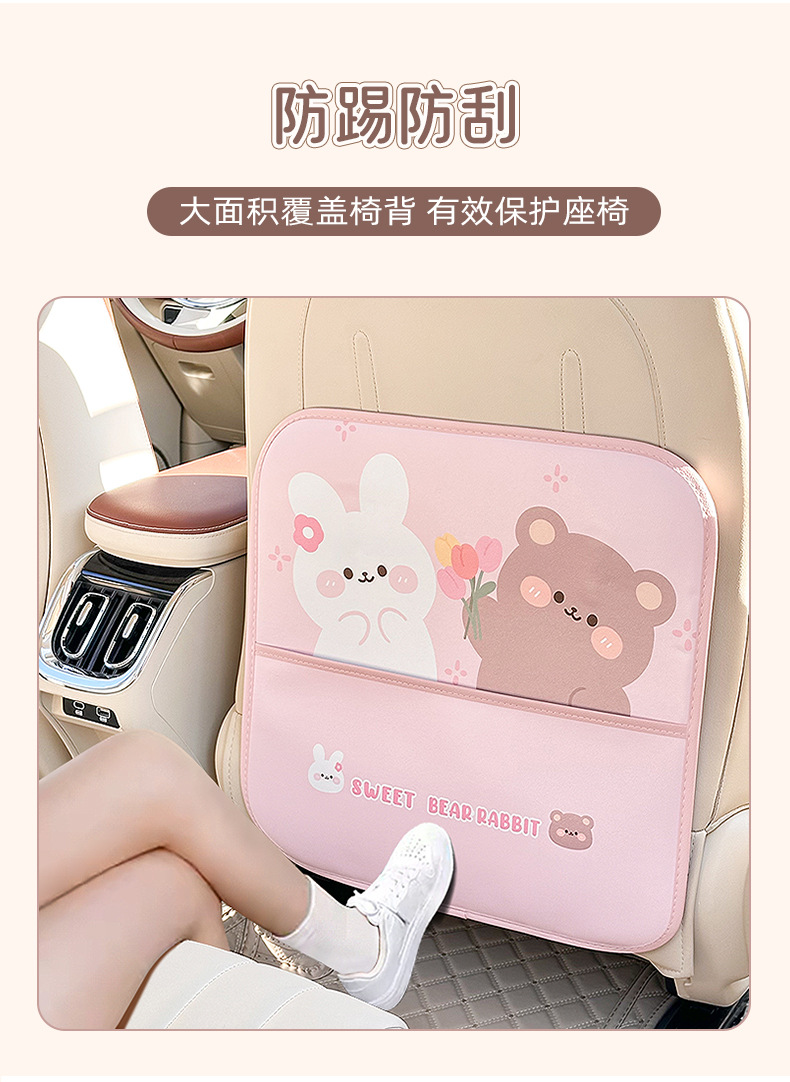 Car Anti-Kick Pad Rear Seat Back Storage Bag Kidsren's Rear Seat Protection Pad Car Cartoon Safety Seat Anti-Wear Pad
