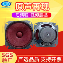3寸4寸防火布轮船锅炉扬声器喇叭全频高保真清晰音质低音喇叭