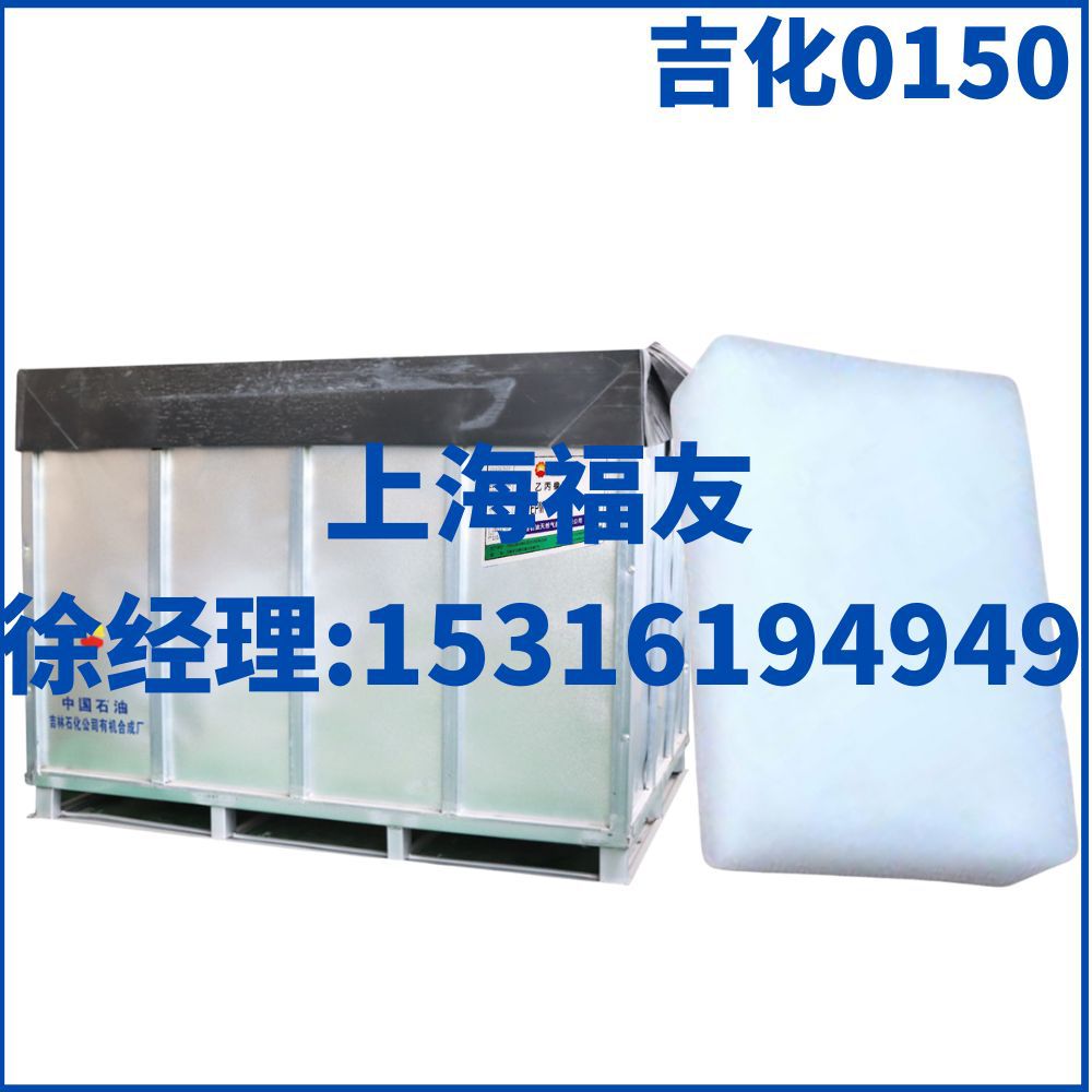 二元乙丙0150 J0150 EPDM0150 EPM X-0150 二元乙丙橡胶 吉化0150