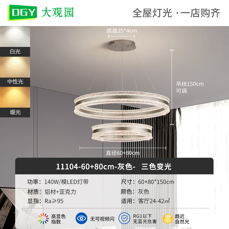 60 + 80cm Doble capa - gris - tricolor variable - 140W - espectro completo (Da View Garden)