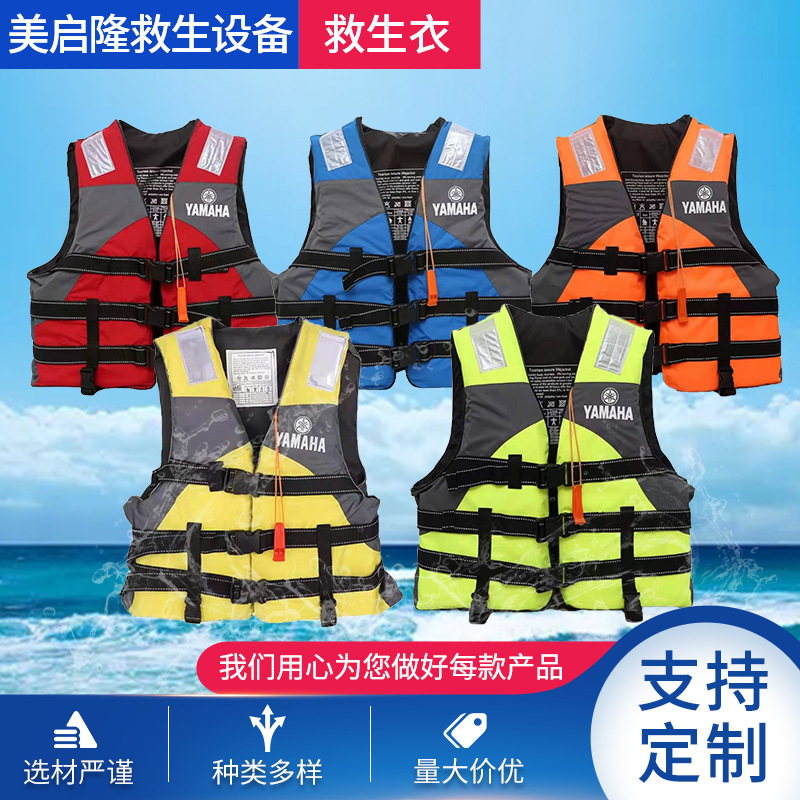 Yamaha Logo Customized Adult Work Fishing Life Jacket Vest Style Swimming Boat Life Jacket
