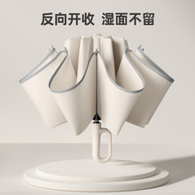 批发超大号环扣全自动雨伞家用结实抗风男士反向折叠伞女晴雨两用
