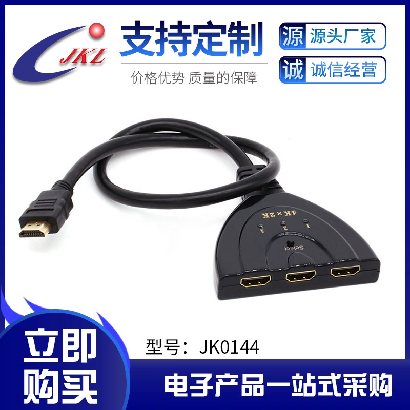 HDMI переключатель 3-в-1, сплиттер 4K HD для компьютера и монитора 4k2K