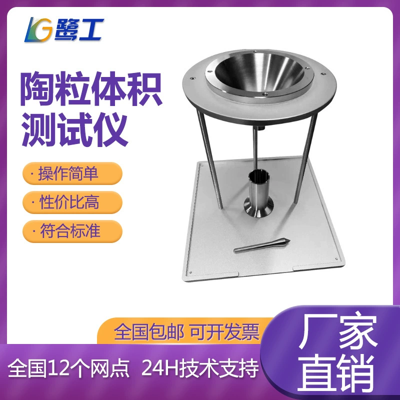 Кварцевый песок, керамит, песок, тестер объема плотности, опора для обжима нефти, обнаружение специальной гравитации, тест на естественную стеки