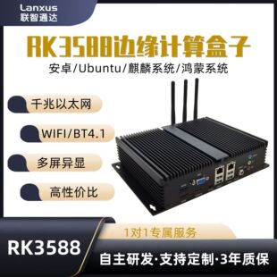 边缘计算盒子 RK3588双网口无风扇智能网关6T工业电脑服务器-阿里巴巴