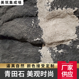Natural culture stone rubble stone natural face granite stone skin courtyard waterscape wall mushroom stone outdoor stone background wall