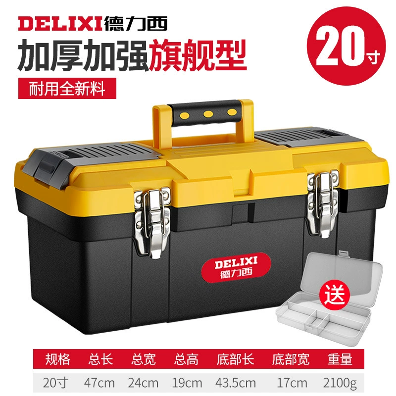 德力西 Toolbox for home multi-function hardware large industrial-grade portable car maintenance electrician storage box