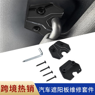 Cross-border supply of car sun visor repair kit for Ram 1500 19-23 year sun visor repair clip