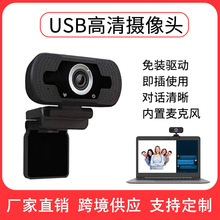 USB外置電腦攝像頭免驅動網絡web cam家用網紅直播高清視頻攝像機
