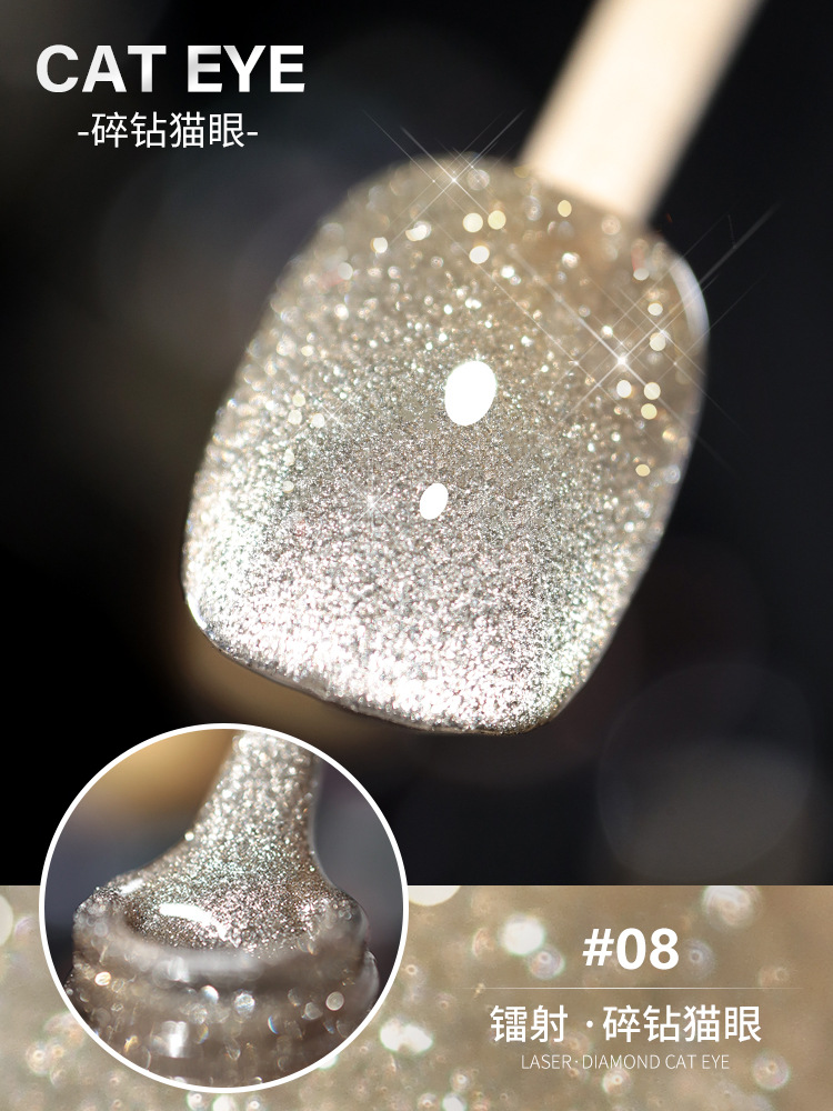Esmalte de Uñas de Gel Ojo de Gato Láser 2025 Nuevo Arte de Uñas Gel Ojo de Gato Cristal Diamante Brillante