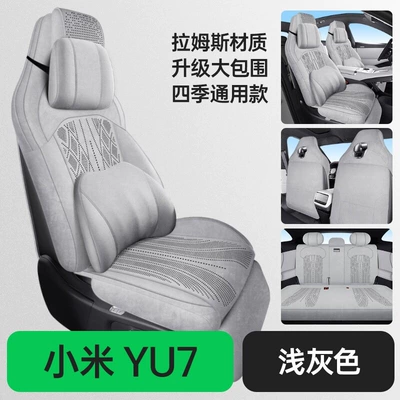 Covers, Breathable, High-End Feel, Full — Modelə uyğun (Original) oturacaq örtükləri - light-gray-memory-version-yu7-exclusive-newly-upgraded-full-surround-special-car-special