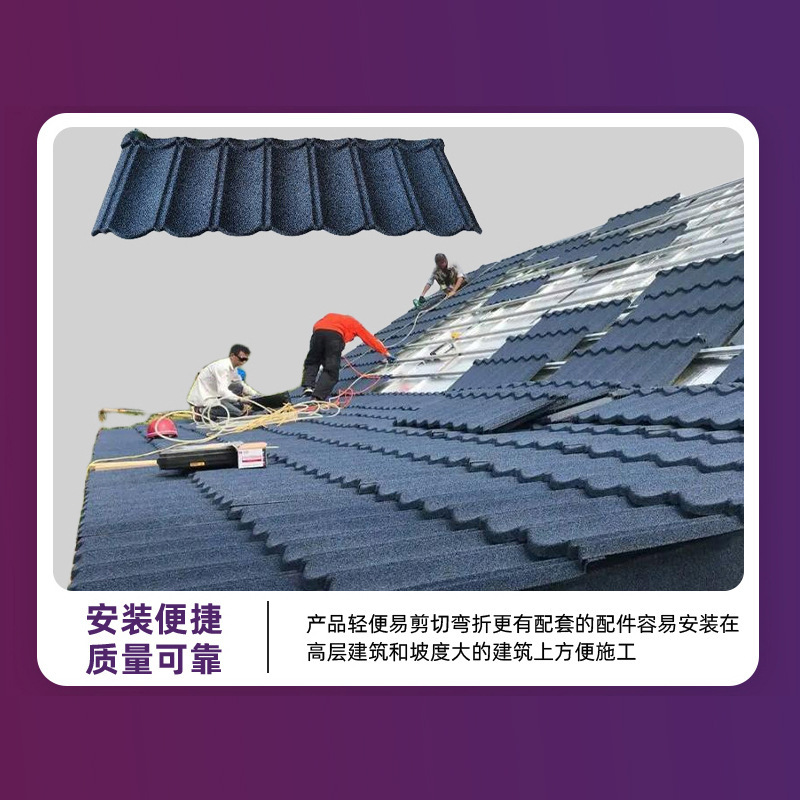 彩石金属瓦屋面瓦 别墅屋顶瓦自建房平改坡圆弧彩石瓦|undefined