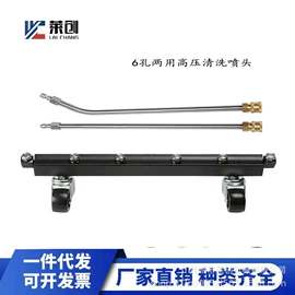 洗车水枪;高压水枪;喷嘴、喷头