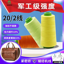 线类;绳/线;其他纺织辅料