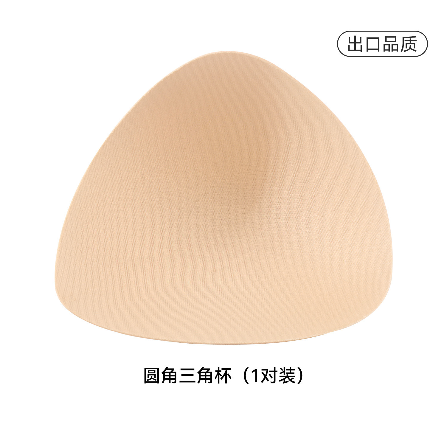 스킨 컬러 코드 2(둥근 삼각형 컵)