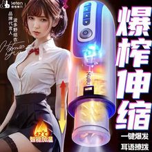 雷霆优皇二代伸缩炮神飞机杯全自动抽插发声加热电动成人情趣用品