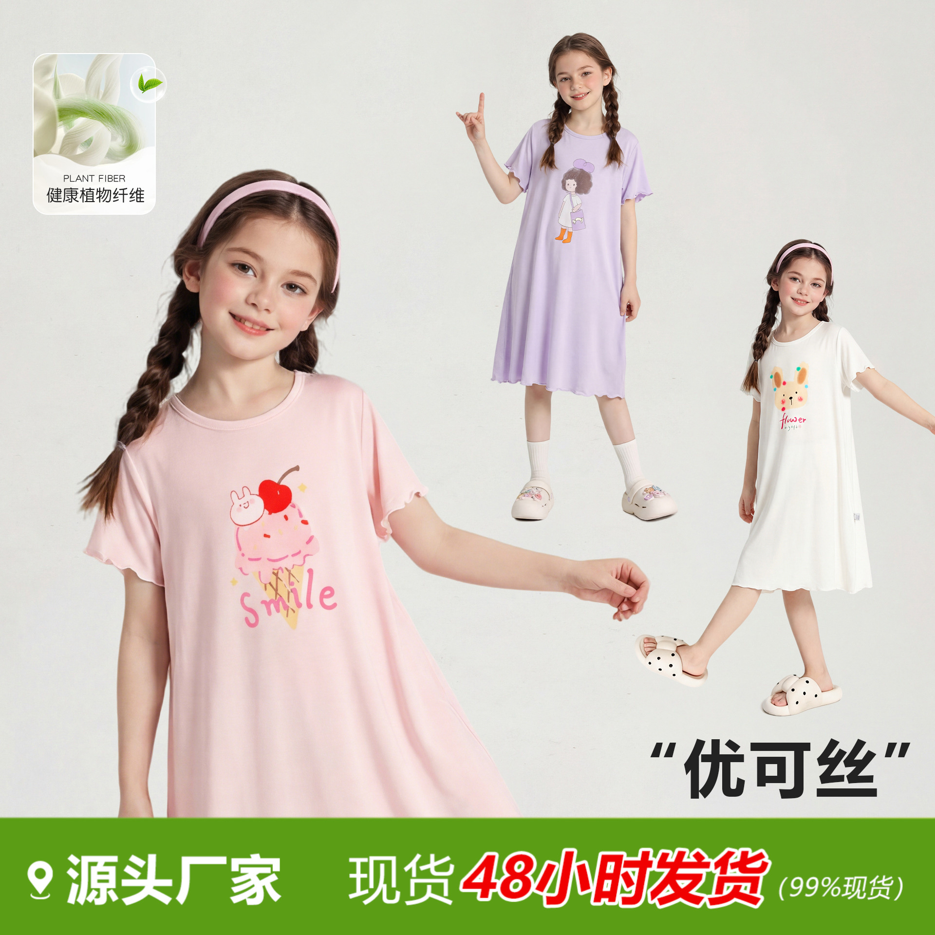 夏季新款女童睡裙夏季女童连衣裙儿童短袖家居服韩版女孩睡衣