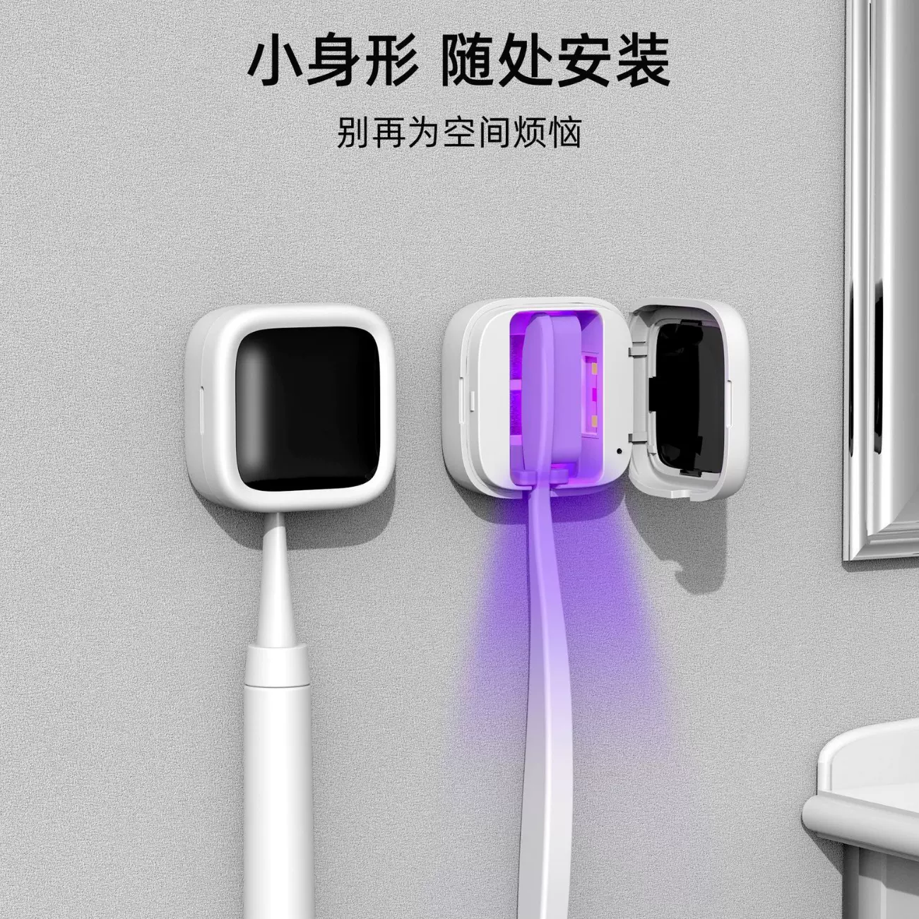 新品牙刷消毒器紫外线便携式烘干加热消毒盒磁吸壁挂消毒架跨境