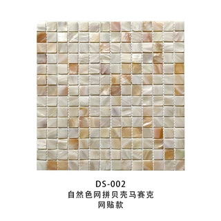 定制白色贝壳马赛克瓷砖酒店餐厅背景墙砖卫生间厨房浴室自粘墙贴