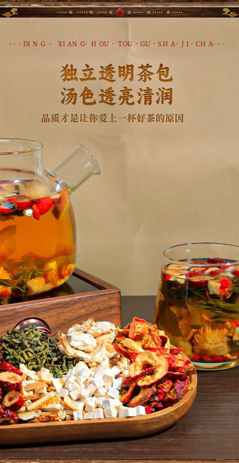 Clove Hericium Sea Buckthorn Tea Ding Xiang Hou Tou Gu Sha Ji Cha 100g Warming Stomach Herbal Blend specifications