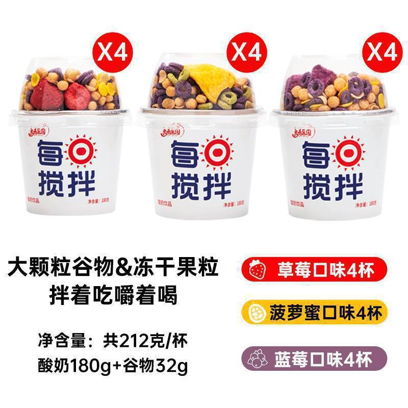 毎日ミックスヨーグルト ラージカップ シリアル チュアブルヨーグルトカップ ミルクミックス ナッツ 朝食 フルーツ オートミール フルボックス|undefined