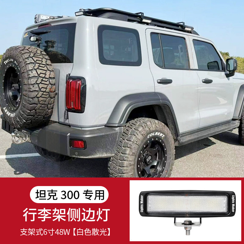 Roof Rack Crossbars: Tank Roof rack - luggage-rack-side-light-bracket-type-6-inch-48w-white-diffuse-1-piece-note-steel-ladder-can-be-installed-directly-without-crossbars
