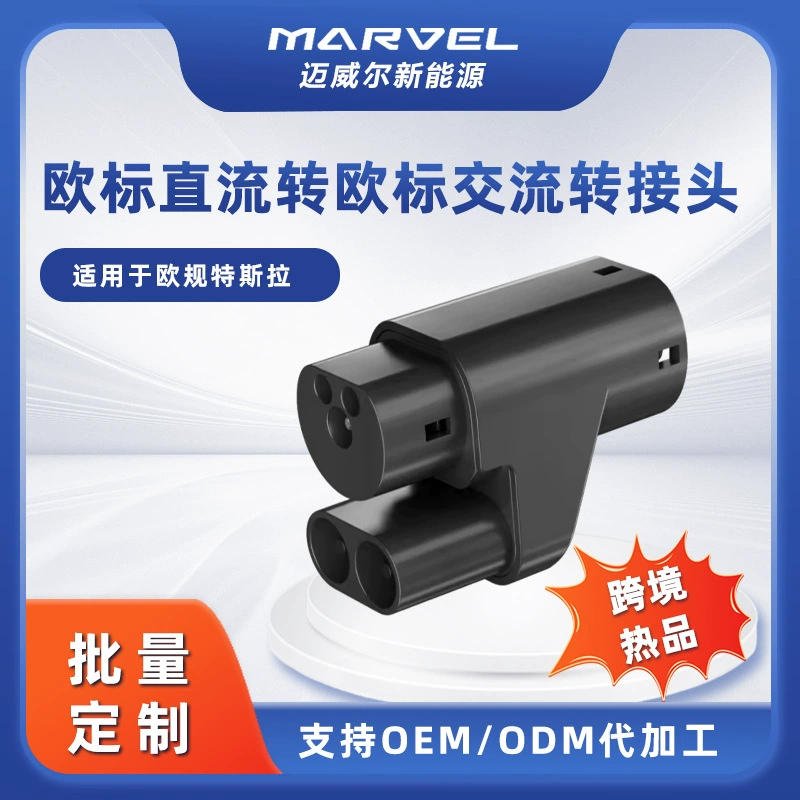 Адаптер для зарядки электромобилей с европейского стандарта DC на AC, конвертер CCS2 на TYPE2