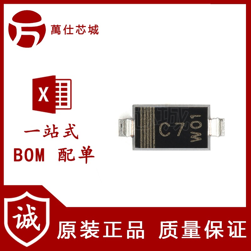 原装正品 BZT52-C4V3J SOD-123 单通道齐纳二极管