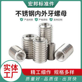 304不锈钢内外牙螺母自攻螺套牙套螺丝套沉头带垫内外牙螺母