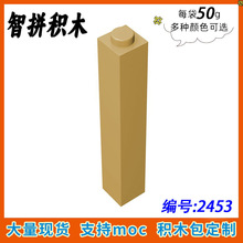 【50g】兼容乐高2453小颗粒拼插积木MOC科技零配散件 1x1x5支柱砖