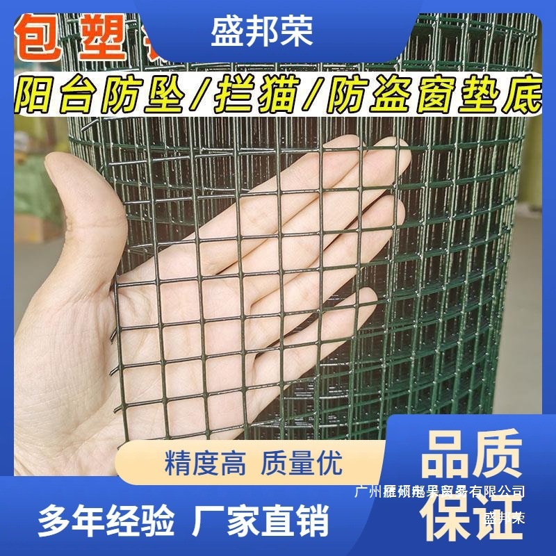 厂家直销铁丝网防猫封阳台防鼠阳台防护网防掉儿童密围栏