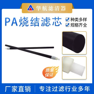 定制PA碳纤维烧结滤芯 聚乙烯过滤电镀液内燃机清洗过滤滤芯